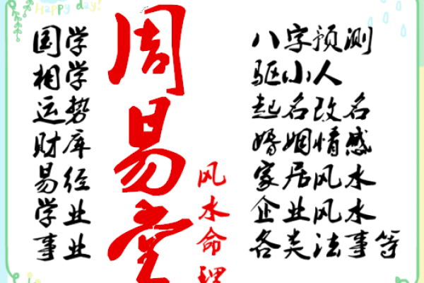 如何利用风水的力量来获得爱情 如何利用风水的力量来获得爱情