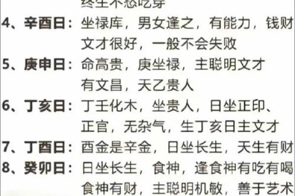 八字测试富贵命还是贫穷命