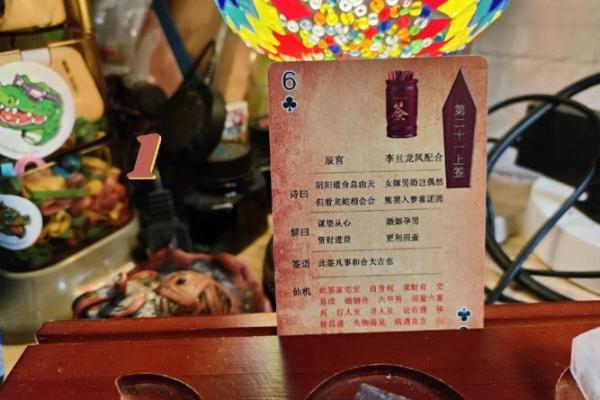 观音灵签解签第九十枝