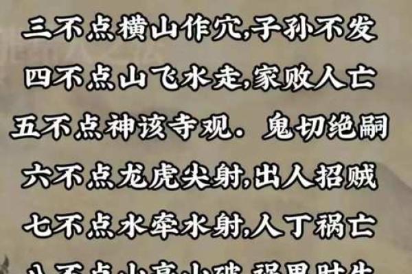 阴宅风水不好该怎么办