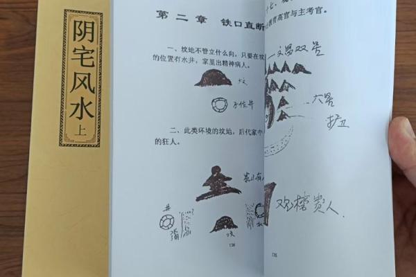 阴宅风水不好该怎么办