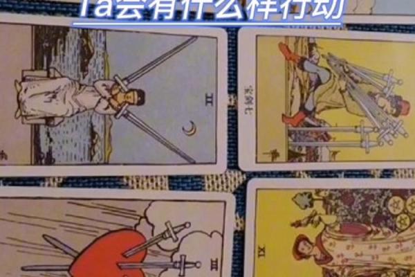 塔罗测试前任近期会对你采取怎样行动? 塔罗测试前任近期会对你采取怎样行动?