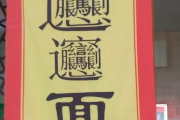 算命繁体字 算命繁体字