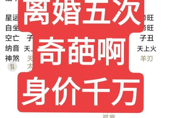 八字看身价 八字测身价靠谱吗