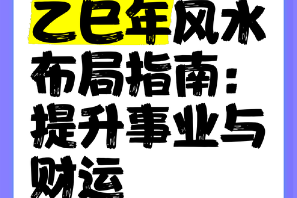 企业风水策划与布局，实现成功