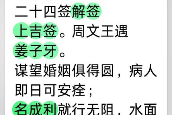 灵签第二十一签