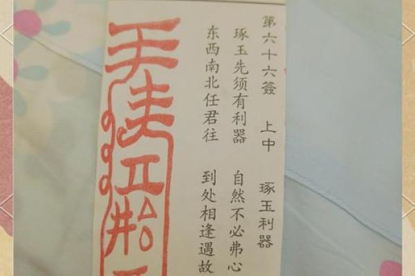 灵签第二十一签