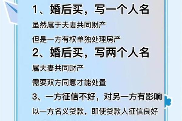 有利的婚姻房子风水注意事项有哪些 早知道有好处 有利的婚姻房子风水注意事项有哪些 早知道有好处