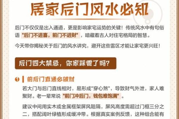 风水忌讳_居家风水真有那么讲究吗