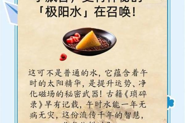 端午节风水禁忌与民间传统习俗