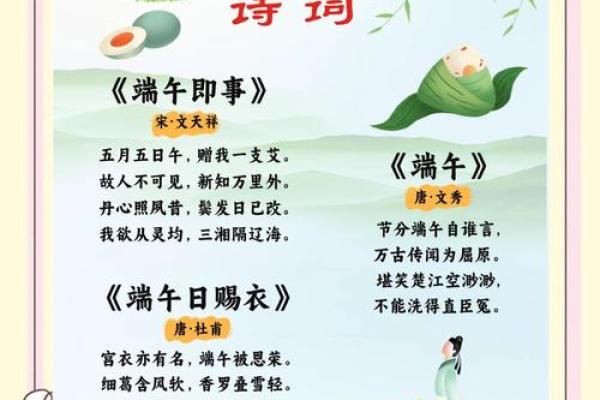 端午节风水禁忌与民间传统习俗