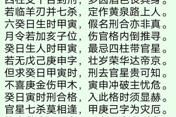 国学易经四柱八字算命