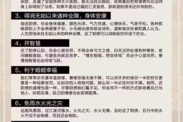 怎么知道自己欠下的阴债,生辰八字查询欠阴债