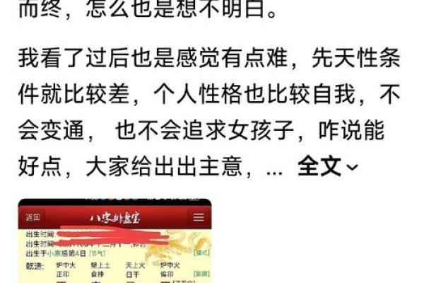 男命八字不利婚姻什么意思 丙午丁巳壬子