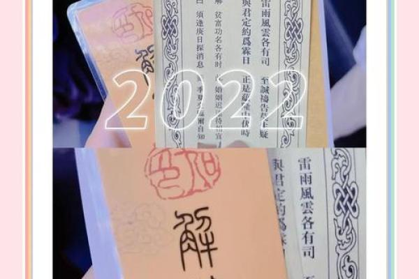 灵顺寺财神殿解签94签