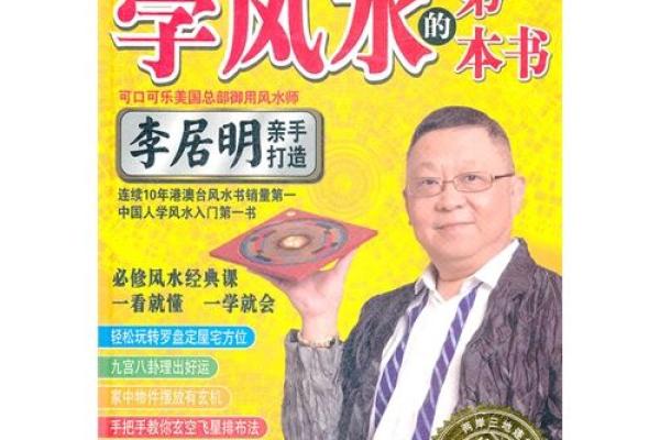 风水学书籍_最早的风水学记载出自哪本书