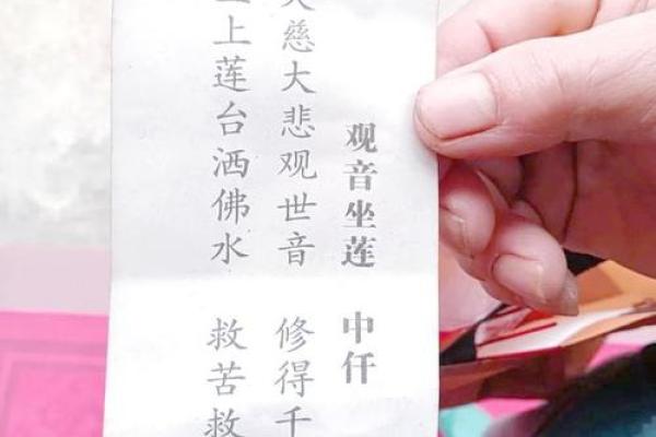 观音灵签49签问疾病