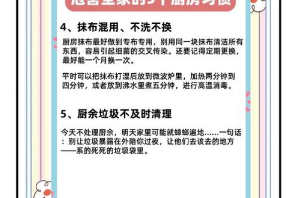 如何去化解厨房风水的不良影响 如何去化解厨房风水的不良影响