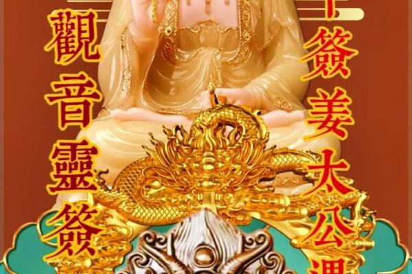 观音灵签大吉有多少