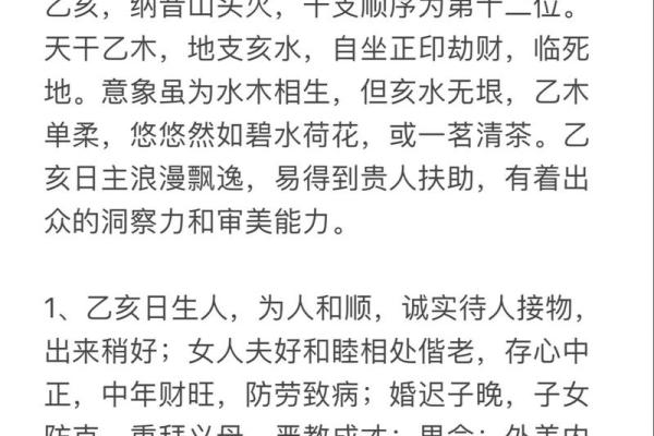 八字预测六十甲子旺运秘法，对照自查，简单易行