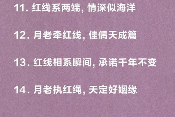 怎样解除月老牵的姻缘 月老牵线的征兆? 怎样解除月老牵的姻缘 月老牵线的征兆?