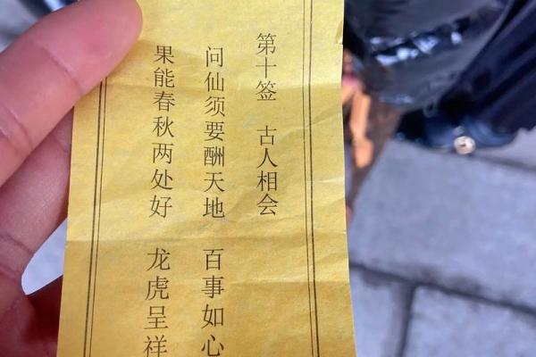 太上灵签第五十二解签全解