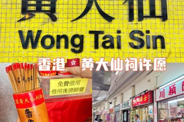 黄大仙灵签第三签财运