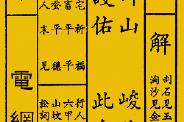 关帝灵签20签详解