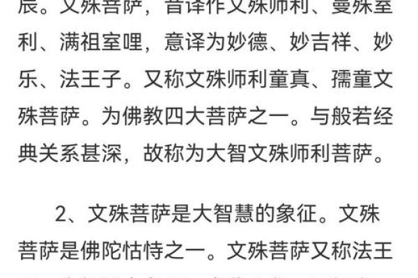 文殊菩萨灵签占卜61签详解 文殊菩萨灵签占卜61签详解