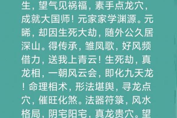 左右的风水，左右风水小说易苏苏