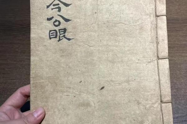 十六字阴阳风水秘术 十六字阴阳风水秘术