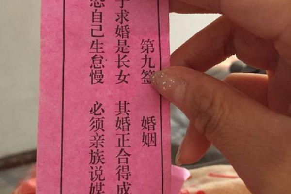 百度观音灵签27签