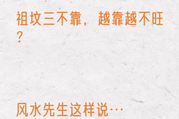 风水先生看坟地