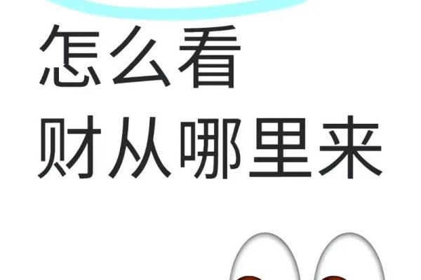 紫薇斗数看借钱