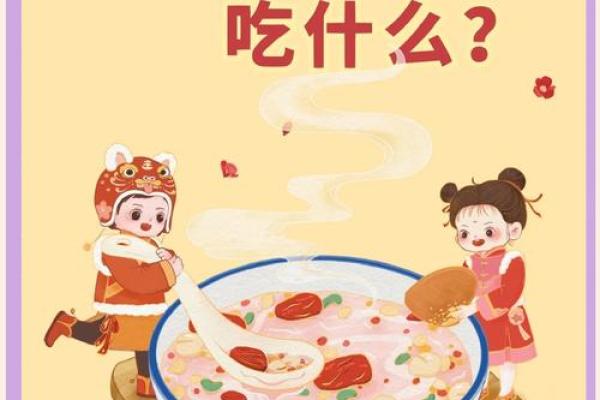 风水腊八节 腊月有什么讲究和忌讳 风水腊八节 腊月有什么讲究和忌讳