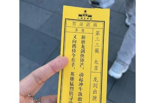 真武灵签第三十六签