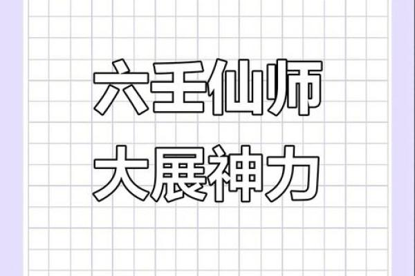 观音灵签十一财运