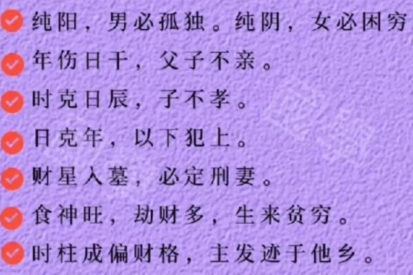 八字纯阴女孩命是鬼道