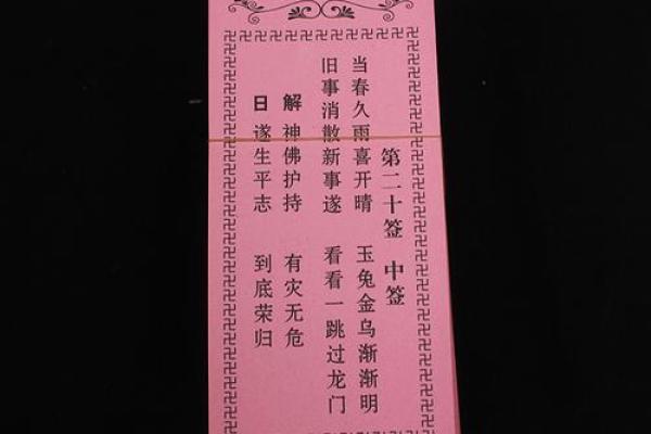 玄天上帝灵签解签35