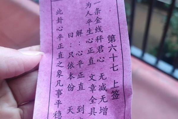 佛祖灵签第3签考试