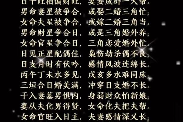 算命的说三妻之命的意思 算命的说三妻之命的意思