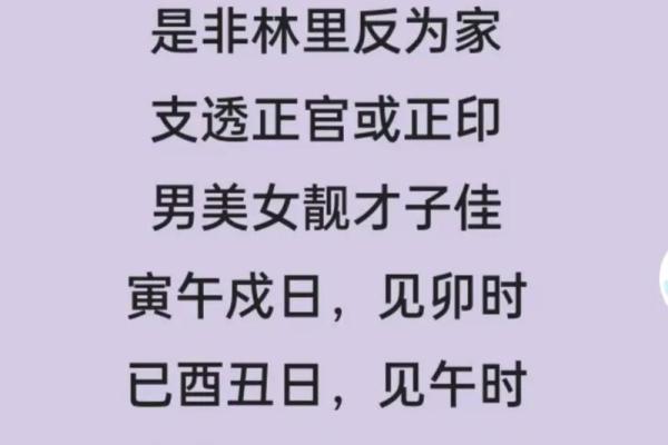 【婚后八字桃花】婚姻会幸福吗？从命盘看桃花运走向！