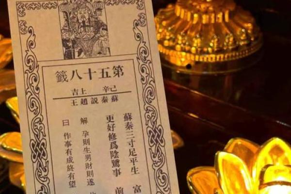 关帝灵签81签解签学业 关帝灵签81签解签学业