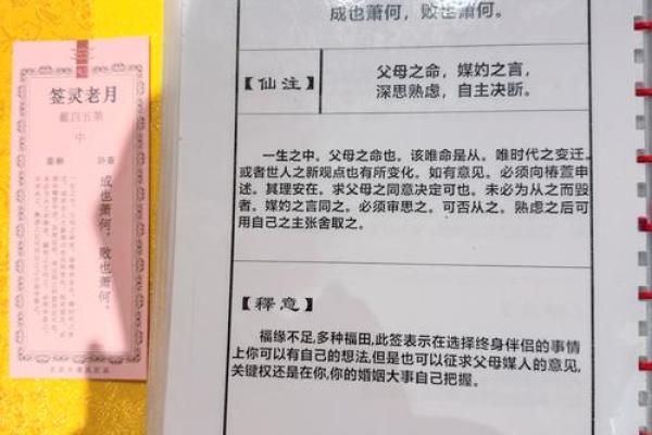 月老灵签签文详解第四十二签：含之义也