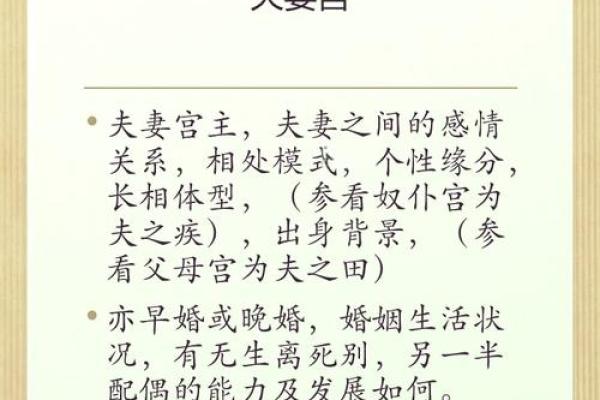 紫薇斗数夫妻宫凤阁