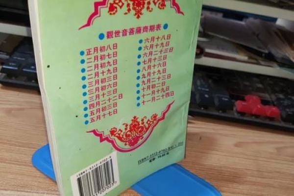 观音灵签求高人帮忙解签