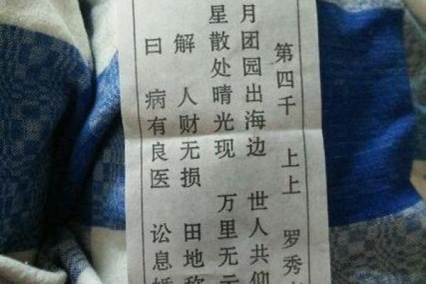 观音灵签求高人帮忙解签