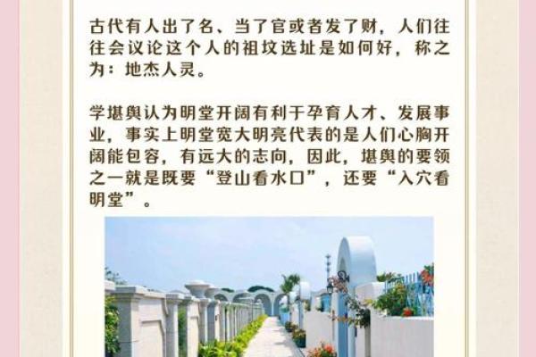 如何选墓地风水宝地好旺财致富 如何选墓地风水宝地好旺财致富