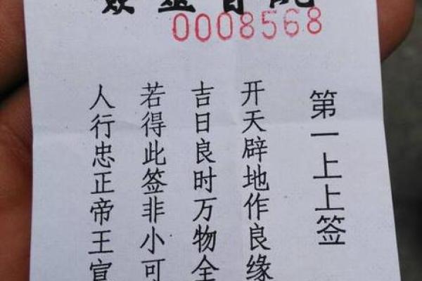 观音灵签多少中上签