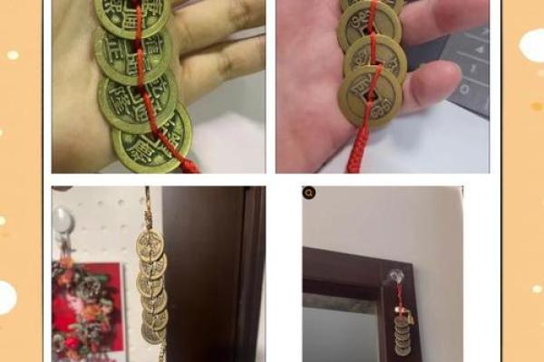 风水五帝钱的摆放需要注意些什么